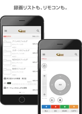 JCOM LINK android App screenshot 8